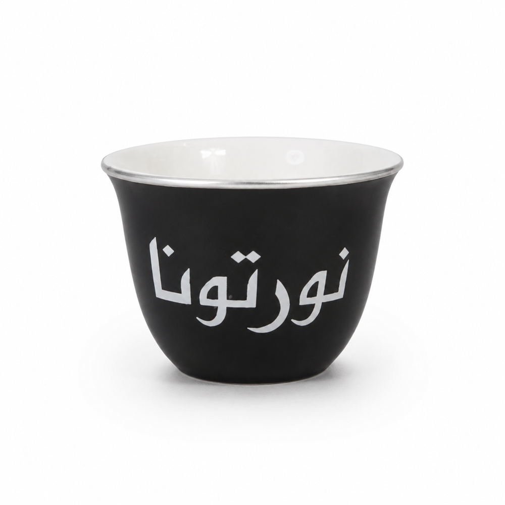 NAWARTOUNA Shaffeh Coffee Cup Set –  Set of 12