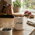 White Porcelain Canister with Bamboo Lid