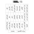 Classic White Labels | Full House Lebanon