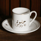 La Table Élégante Coffee Cup (Half a Dozen) | Full House Lebanon