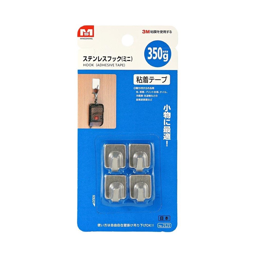 Stainless Steel Mini Hooks with Adhesive Tape | Full House Lebanon